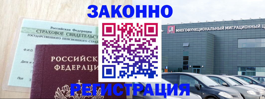 где прописаться в Нефтегорске