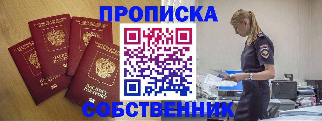 миграционный учет в Нефтегорске