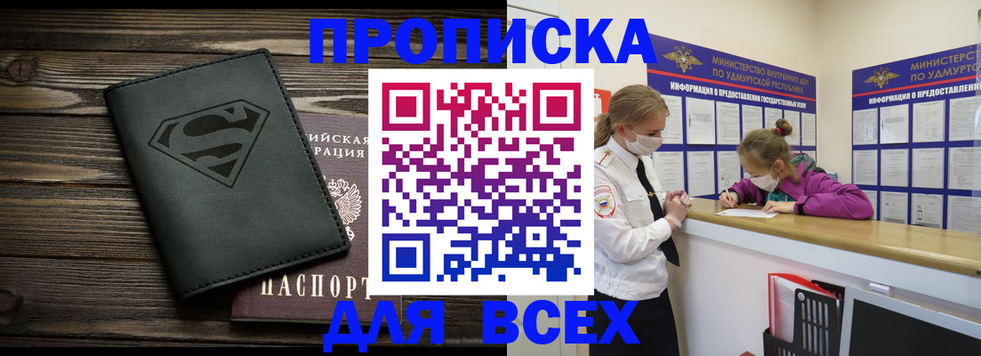найти адрес прописки в Нефтегорске