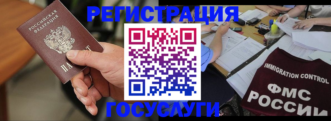 временная регистрация 2025 в Нефтегорске