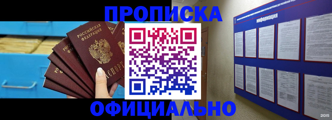 регистрация в Нефтегорске