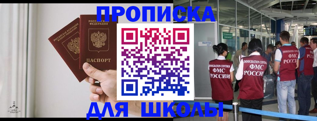 прописка от собственника в Нефтегорске