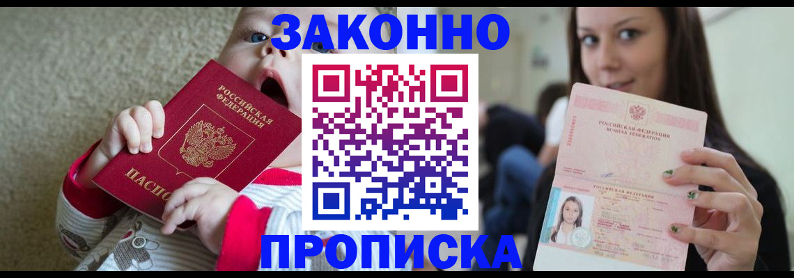 прописка для школы в Нефтегорске