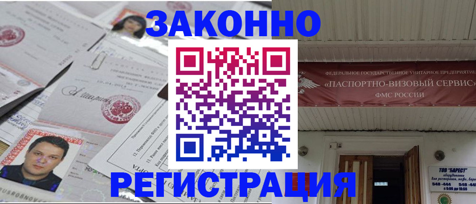 прописка для военкомата в Нефтегорске